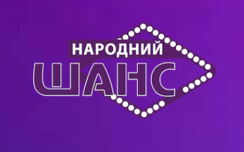 Народний шанс Логотип(logo)
